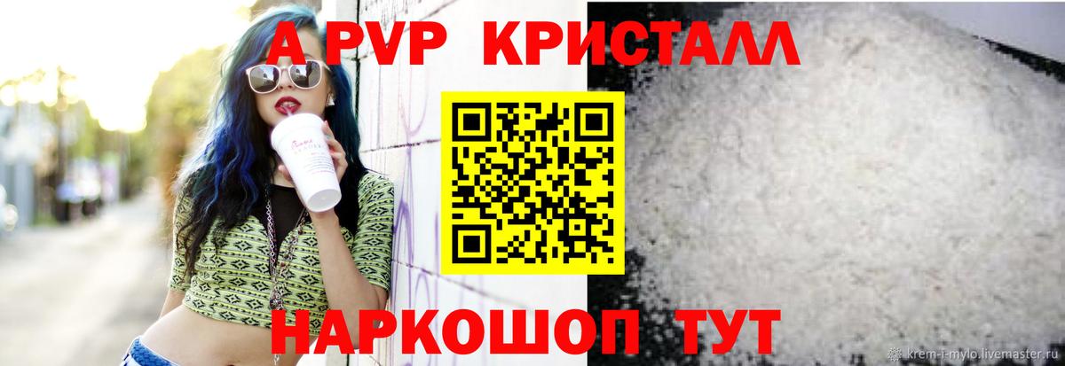 Alpha PVP СК Ефремов