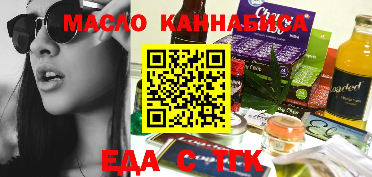 Ефремов  Canna-Cookies марихуана  Вход с VPN 