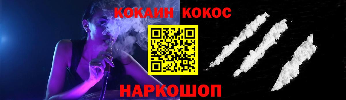 КОКАИН Боливия  Вход с VPN  Ефремов  COCAIN  Кокаин 97% 