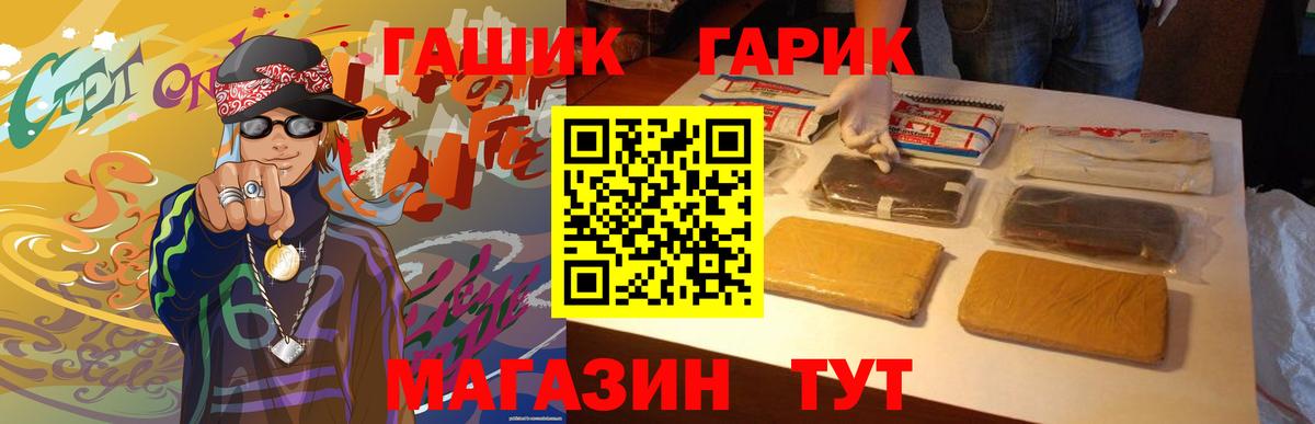ГАШ  Гашиш Premium  ГАШ VHQ  Вход с VPN  Ефремов 