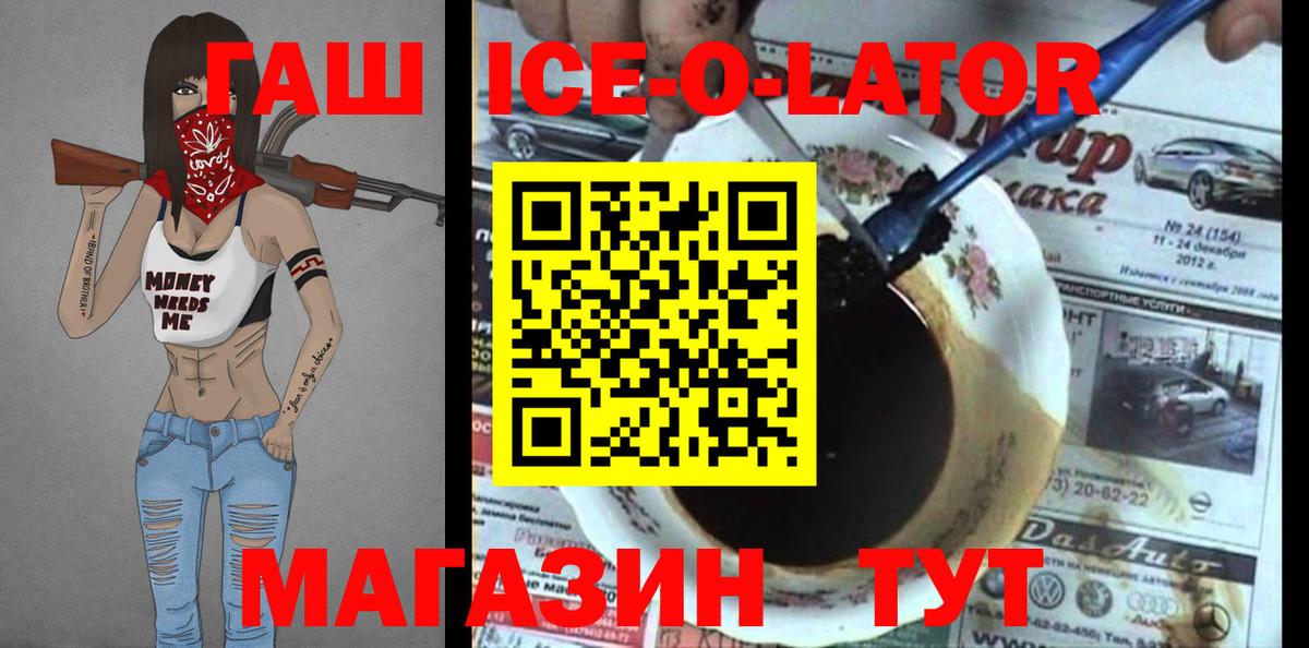 ГАШ гарик Ефремов
