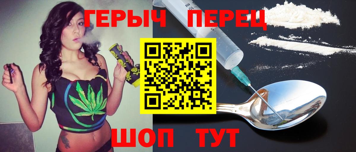 Героин герыч Ефремов