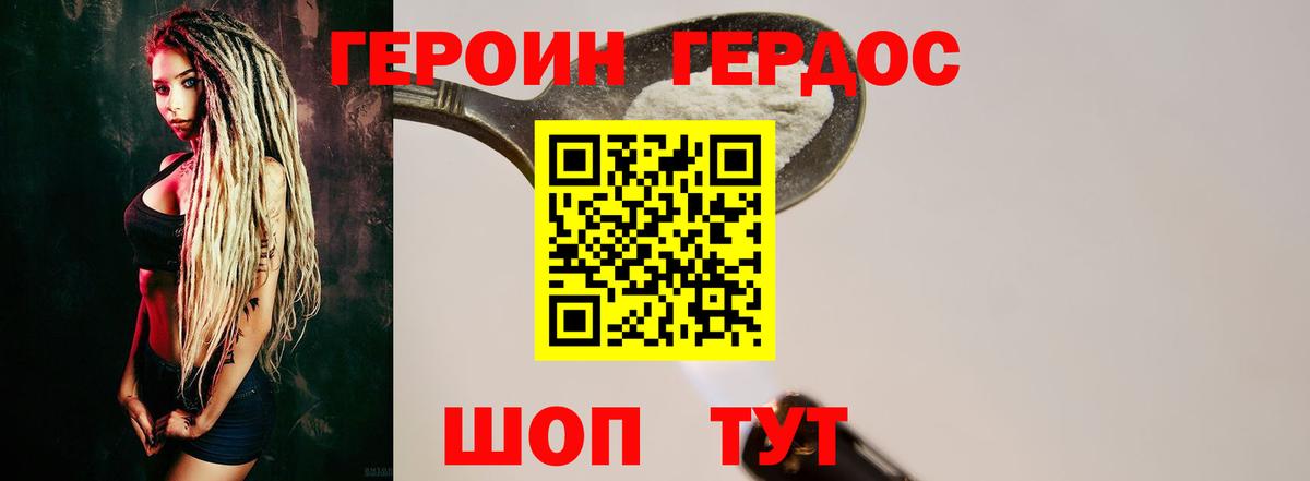 ГЕРОИН  ГЕРОИН хмурый  Вход с VPN  Ефремов 