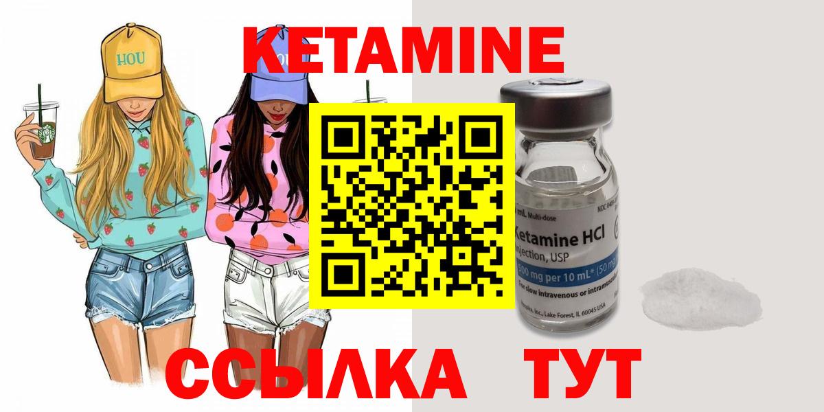 Ефремов  Кетамин ketamine  Вход с VPN  ОМГ ОМГ ТОР  Кетамин VHQ 