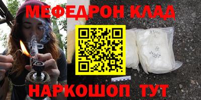 меф Балахна