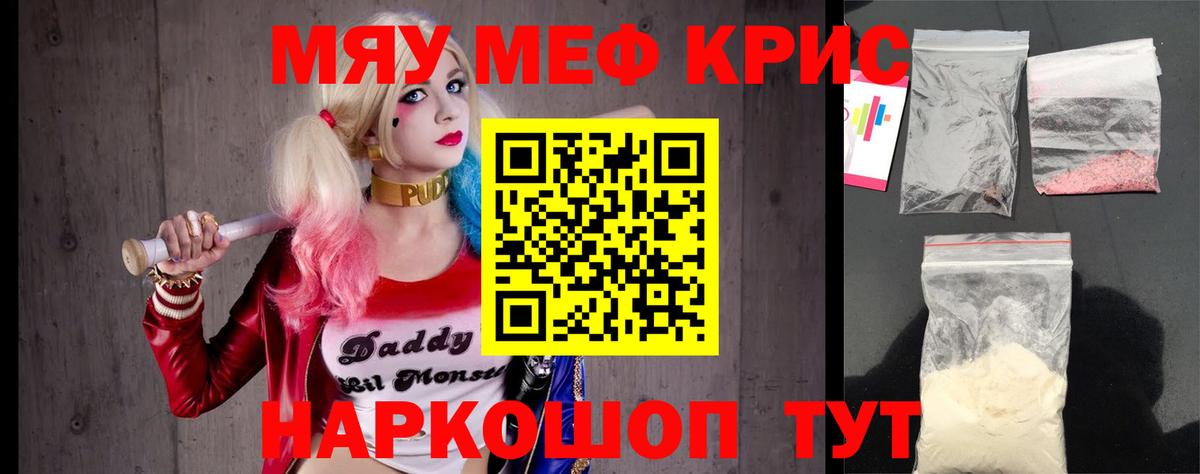 Мефедрон VHQ  Вход с VPN  MEGA рабочий сайт  Ефремов  Мефедрон кристаллы  МЯУ-МЯУ 