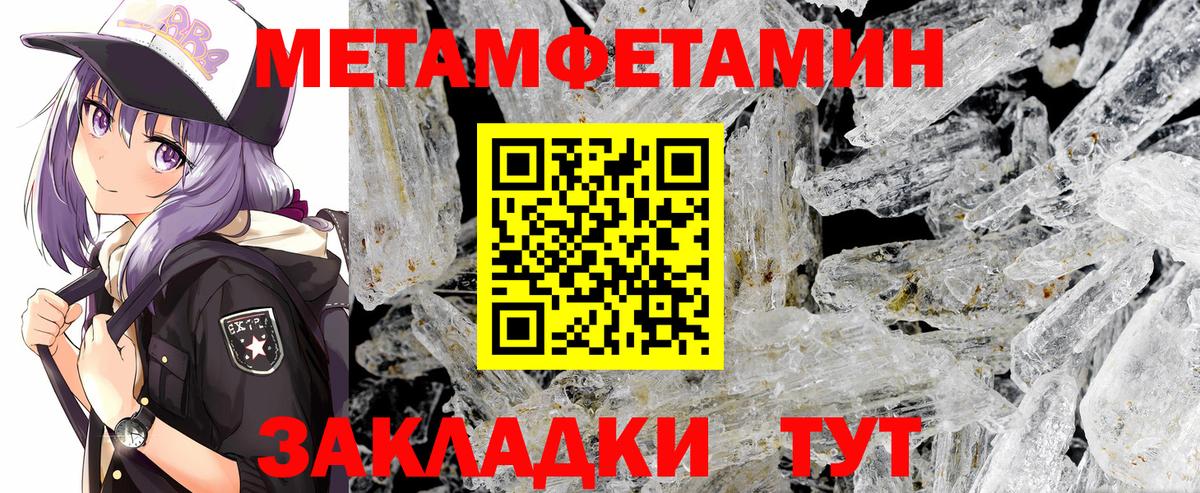 МЕТАМФЕТАМИН Декстрометамфетамин 99.9% Ефремов