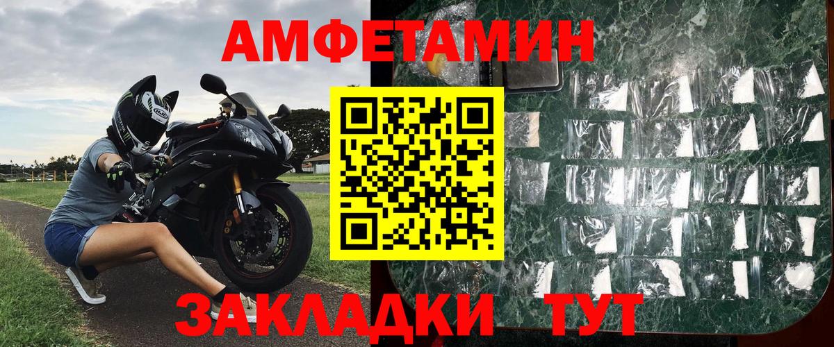 Метамфетамин мет  Вход с VPN  Ефремов 