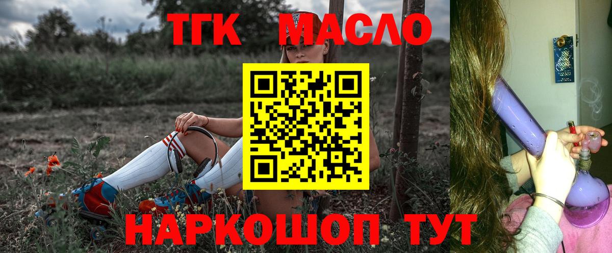 Дистиллят ТГК вейп  блэк спрут зеркало  Вход с VPN  Ефремов  ТГК гашишное масло 