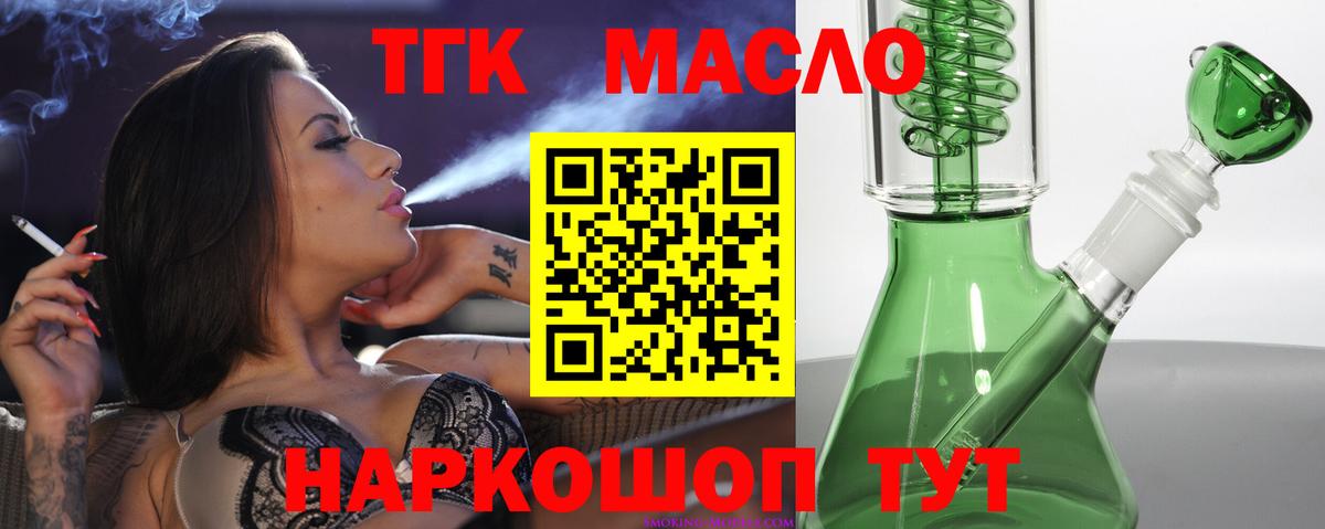Дистиллят ТГК Wax Ефремов